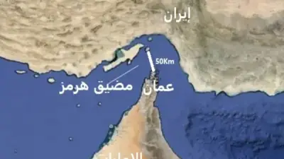 مستشار رئيس الوزراء العراقي يحذر من تداعيات اضطرابات مضيق هرمز على أسواق الطاقة العالمية