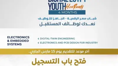 المعهد القومي للاتصالات يطلق منحة 