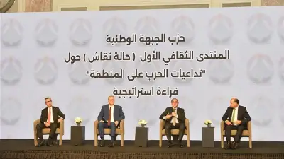 وزير المالية في منتدى الجبهة الوطنية: الدولة تعمل على تنويع مصادر النقد الأجنبي لتفادي الأزمات الاقتصادية