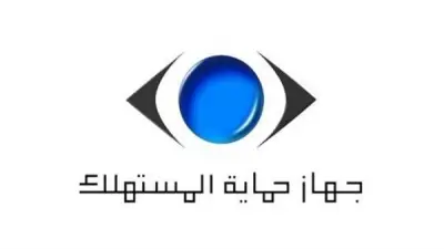 نائب يطالب بإلغاء جهاز حماية المستهلك بسبب تقصيره في الرقابة على الأسواق