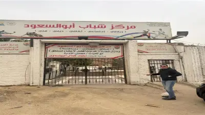 وزير الشباب والرياضة يتوعد بمعاقبة موظفي مراكز الشباب المقصرين في العمل