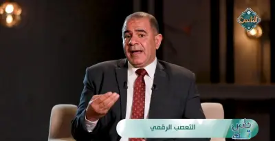 التعصب الرقمي: أستاذ علم اجتماع يحذر من تحول الخلافات على السوشيال ميديا لمعارك إلكترونية