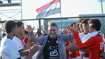 حسين عبد اللطيف يشيد بأداء منتخب الناشئين في المباراة الودية القوية أمام تنزانيا