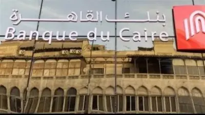 بنك القاهرة يوضح تفاصيل قروض أعضاء هيئة التدريس ويجيب على استفسارات العملاء
