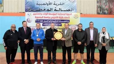 جامعة المنصورة تحتفي بختام الدورة الرمضانية الحادية والعشرين تحت شعار الوعي والانتماء