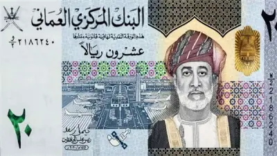 استقرار سعر الريال العماني أمام الجنيه في البنك المركزي والبنوك المصرية اليوم