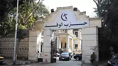 الوفد يعين الدكتور أحمد حماد مستشارًا لشئون اللجان الإقليمية والنوعية بقرار رسمي