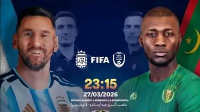 رسمياً: منتخب موريتانيا يخوض مباراة ودية تاريخية ضد الأرجنتين بقيادة ميسي