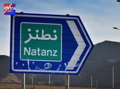 هجوم أمريكي إسرائيلي جديد يستهدف منشأة نطنز لتخصيب اليورانيوم في إيران