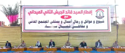 الجيش الثاني الميداني ينظم حفل إفطار جماعي لشيوع وعواقل شمال سيناء