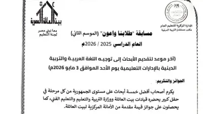 أسوان تطلق مسابقة 