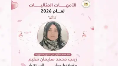 شؤون الأسرة تكشف تفاصيل معايير اختيار الأم المثالية في المحافظات