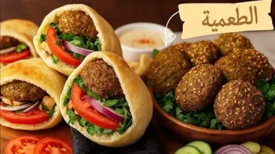 طريقة عمل الطعمية في البيت: خطوات سهلة ووصفة تقليدية لوجبة مصرية محبوبة