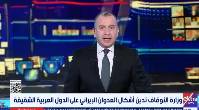 وزارة الأوقاف المصرية تؤكد تضامن مصر الكامل مع الأشقاء العرب ورفض العدوان الإيراني