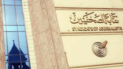 نقابة الصحفيين تعلن فتح باب التقدم للحج عبر نظام الباقات المباشرة