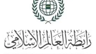 رابطة العالم الإسلامي ترحب بقرار مجلس حقوق الإنسان بإدانة العدوان الإيراني على دول الخليج