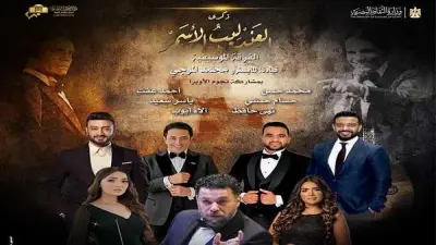 الأوبرا تحتفل بذكرى العندليب الأسمر عبد الحليم حافظ في حفل موسيقي استثنائي