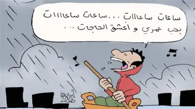 كاريكاتير فيتو: تغطية شاملة للأخبار والطقس في جو بارد