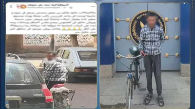 ضبط متهم بالتحرش بالفتيات على دراجة هوائية في بني سويف وتوضيح الحقائق