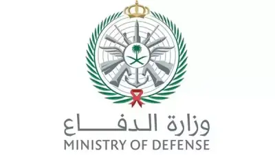 السعودية وأوكرانيا توقعان مذكرة تعاون دفاعية لتعزيز المشتريات العسكرية المشتركة