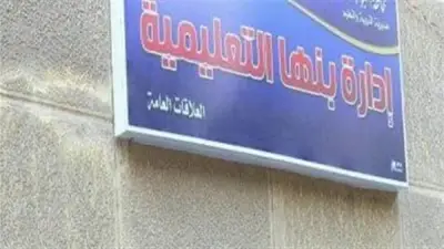 إدارة تعليم بنها تشدد على ترشيد استهلاك الكهرباء في المدارس وتتوعد بالمخالفات