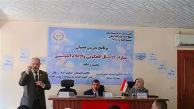 دمياط تنظم دورة تدريبية لتعزيز الاتصال الحكومي ومواجهة الشائعات