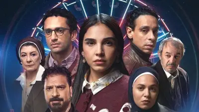 انطلاق مسلسل 