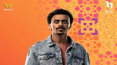 أيتن عامر تثير الجدل كضيفة الكاميرا الخفية في برنامج الليلة على قناة ON