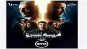 موعد عرض الحلقة 11 من مسلسل فرصة أخيرة على قناة DMC دراما