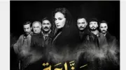 موعد عرض الحلقة 14 من مسلسل مناعة على قناة DMC.. أحداث مثيرة تنتظرها الجماهير