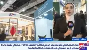 معرض إيجبس 2026 يجذب 50 ألف زائر ويبرز تنوع قطاعات الطاقة والابتكارات التكنولوجية