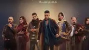 موعد عرض الحلقة 23 من مسلسل الكينج اليوم على قناة Mbc مصر