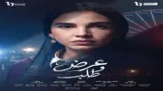موعد عرض مسلسل 