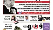 العدد 704 من «فيتو»: مصر في قلب المعركة وإيران تواجه أمريكا وإسرائيل
