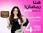 حسن حسونة يقدم طريقة إعداد شوربة البروكلي الصحية على الراديو 9090