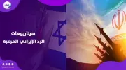 الشرق الأوسط على حافة انفجار إقليمي بعد التصعيد الإسرائيلي–الأمريكي ضد إيران