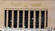 البنك المركزي المصري يوضح الأسباب الرئيسية لرفض طلبات تسجيل البنوك والفروع