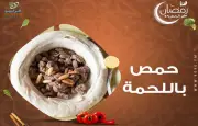 طبق الحمص باللحمة مع الشيف حسن حسونة: سر النكهة المصرية الأصيلة