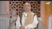 برنامج وللنساء نصيب يستعرض دعاء النبي ﷺ: اللهم يا مقلب القلوب ثبت قلبي على دينك