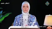 استشارية نفسية تؤكد: اليوم الهادئ الخالي من الأزمات نعمة عظيمة تستحق الشكر