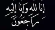 وفاة والدة إسلام رشدي لاعب الأهلي السابق.. نعاه عبر إنستجرام