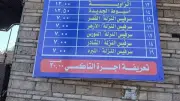 محافظة أسيوط تعلن تعريفة المواصلات الجديدة بعد ارتفاع أسعار البترول
