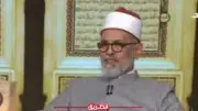 مجدي عبدالغفار: مشاهد القيامة في القرآن تحذر من اتباع الضلال والثقة بالله في الرزق