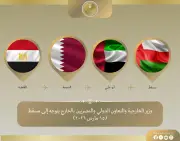 وزير الخارجية المصري يتوجه إلى مسقط في المحطة الثالثة من جولته العربية