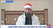 صلاة عيد الفطر المبارك من مسجد الفتاح العليم بالعاصمة الإدارية الجديدة