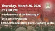 سفارة فلسطين بالقاهرة تنظم عرضًا خاصًا للفيلم الوثائقي 
