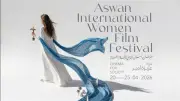 مهرجان أسوان الدولي لأفلام المرأة يكشف عن بوستر دورته العاشرة المخصص لعزيزة أمير