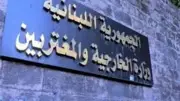 لبنان توضح: سحب اعتماد السفير الإيراني ليس قطعاً للعلاقات بل إجراء قانوني