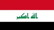 العراق يدين استهداف قاعدة الحبانية ويصفه بانتهاك صارخ للقانون الدولي
