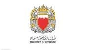 وزارة الداخلية البحرينية تطلق صفارة الإنذار مجددًا وتدعو للهدوء